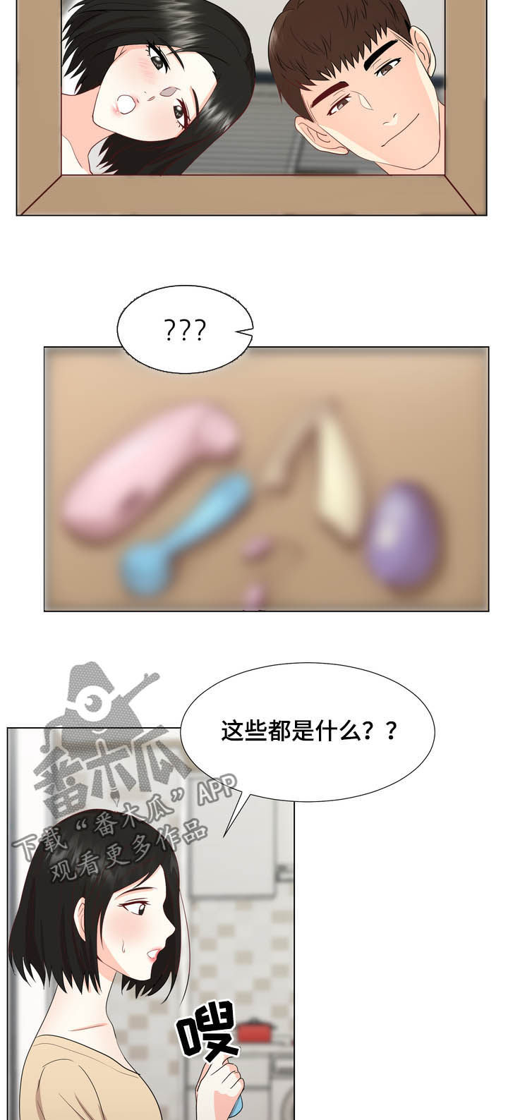 第32章：这是什么5
