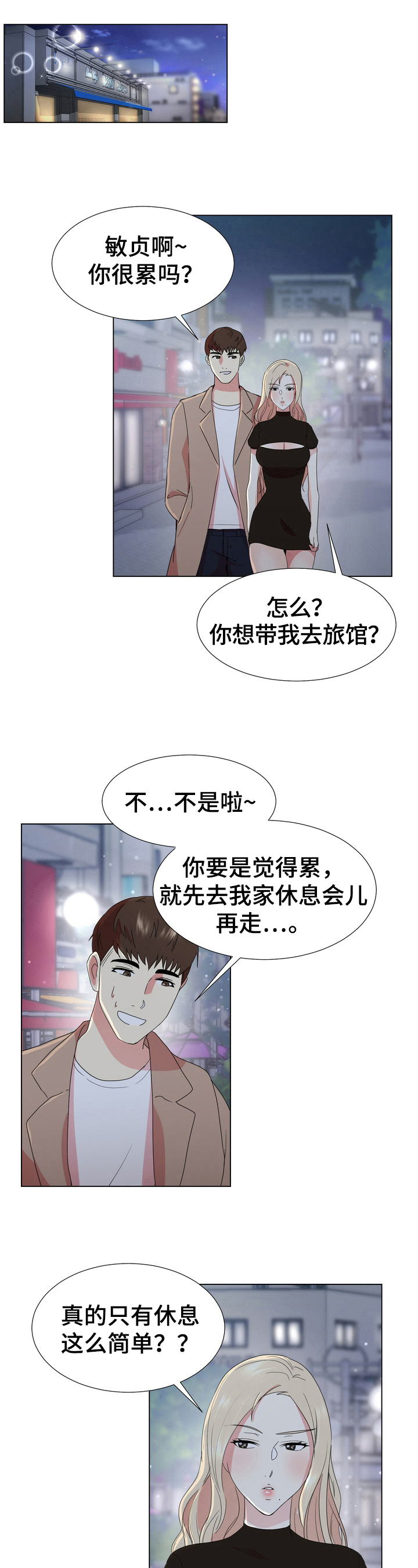 第15章：决定7