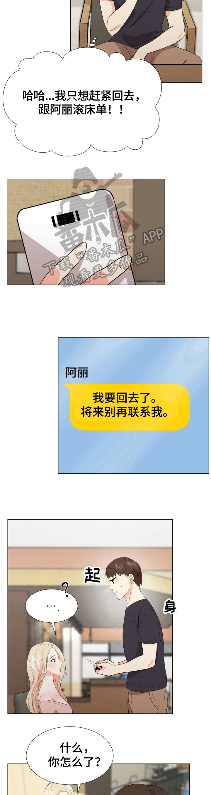 第26章：反击6