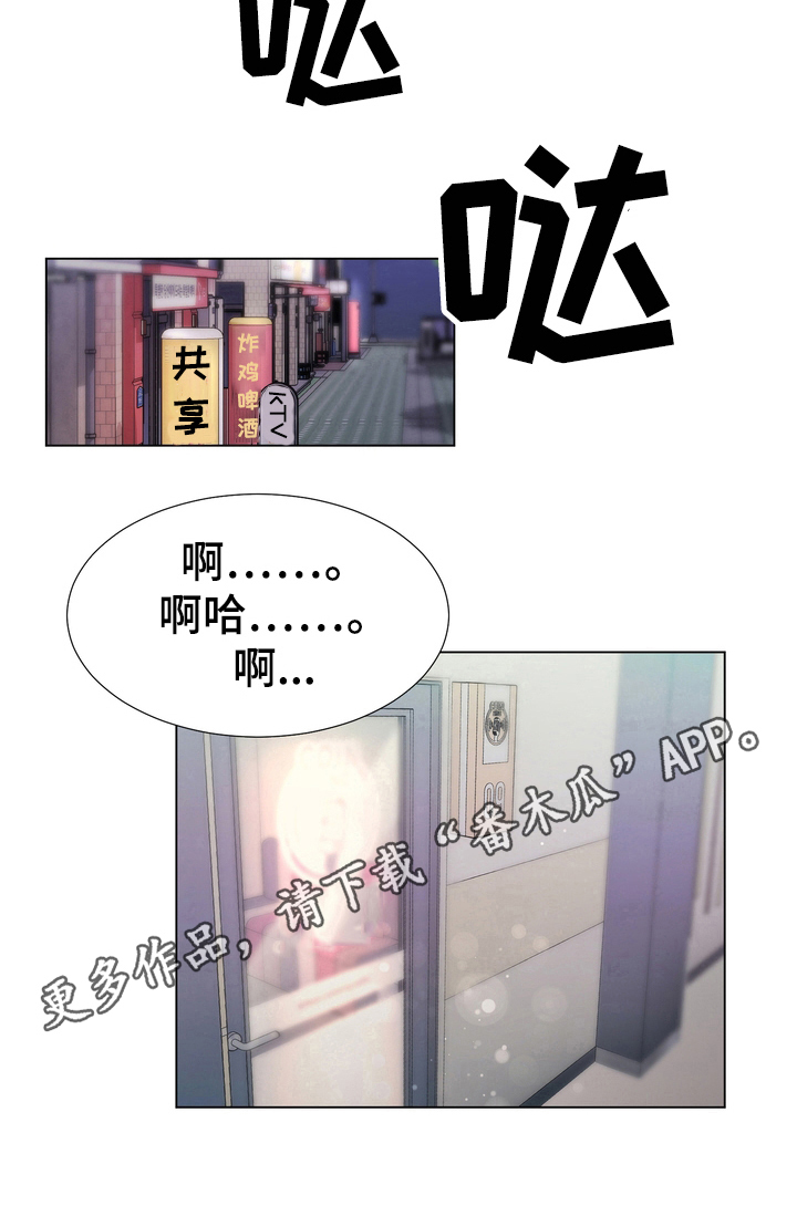 第10章：放松8