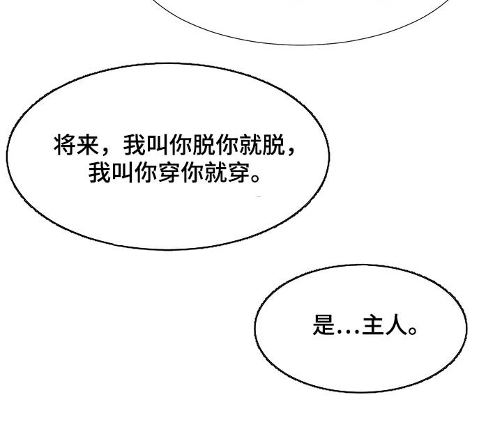 第33章：不要再来找我12