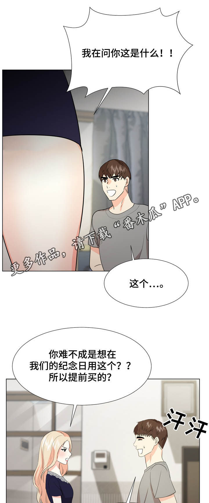 第33章：不要再来找我0