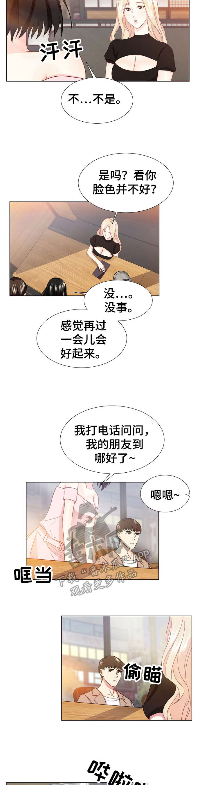 第14章：质问6