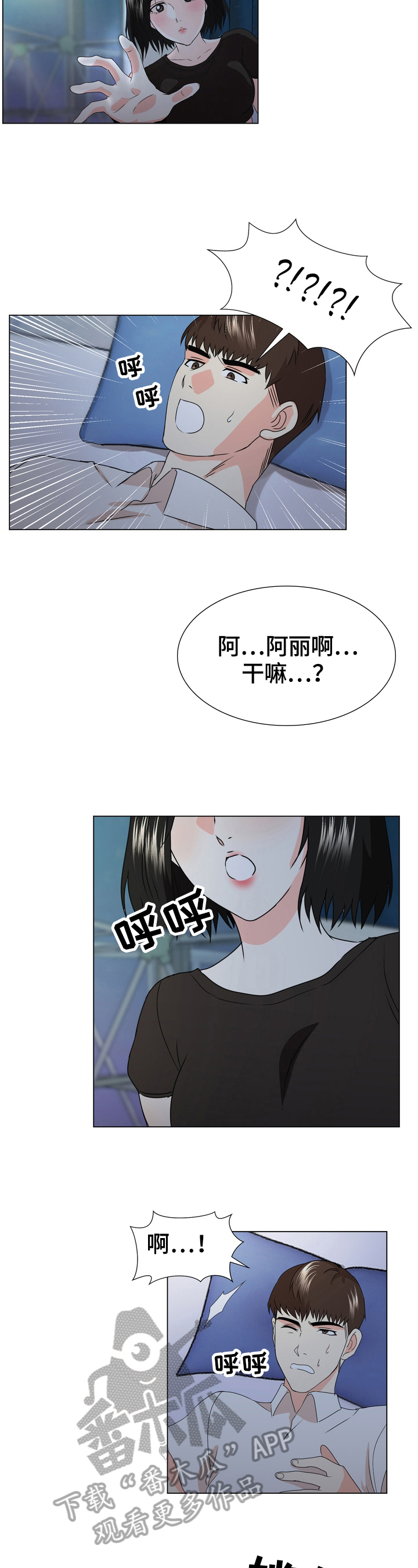 第21章：优势1
