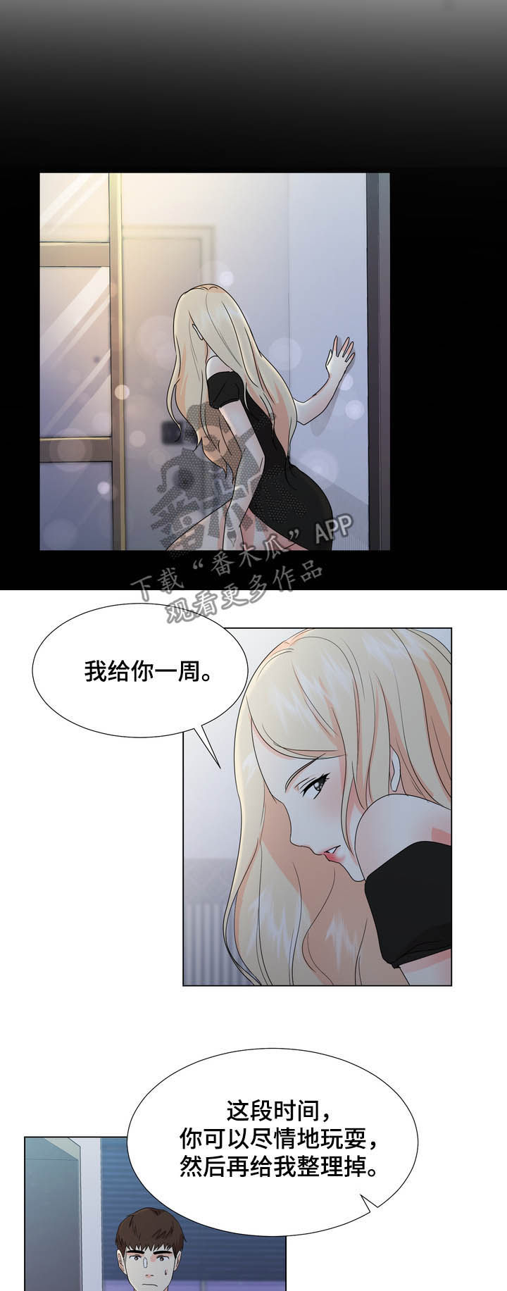 第39章：整理掉4
