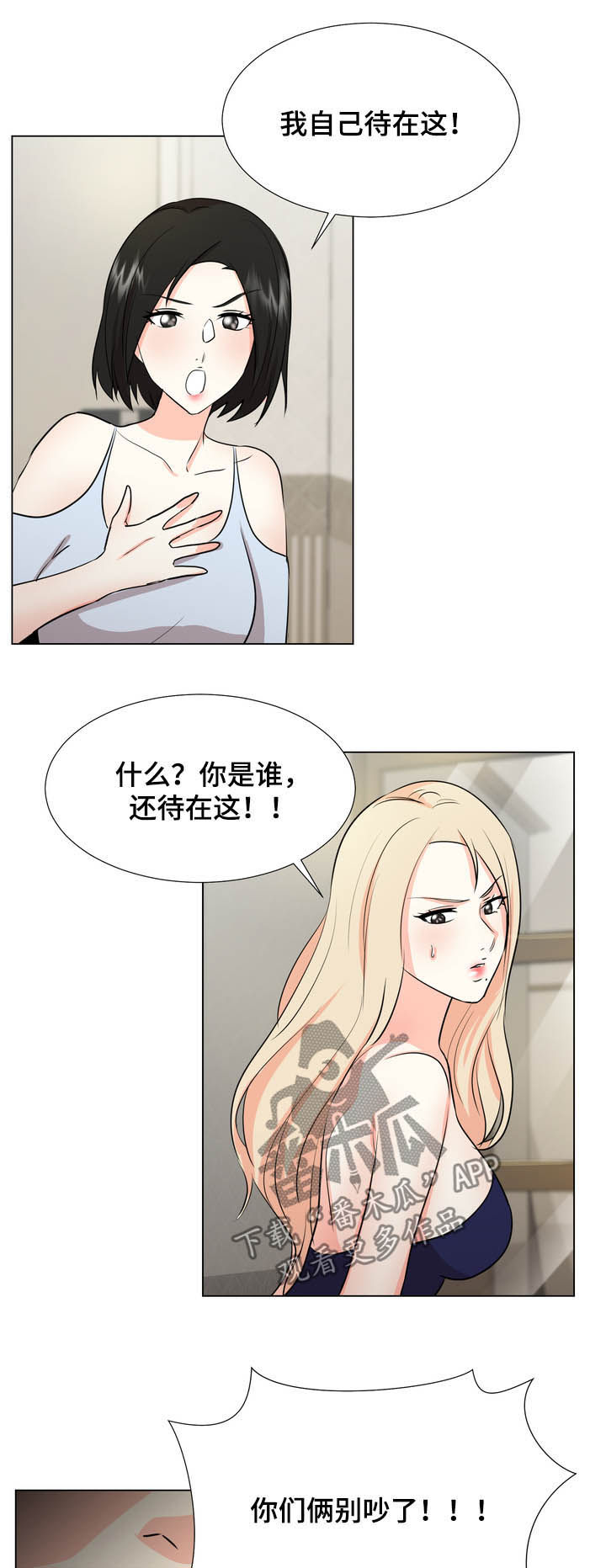 第42章：针锋相对9