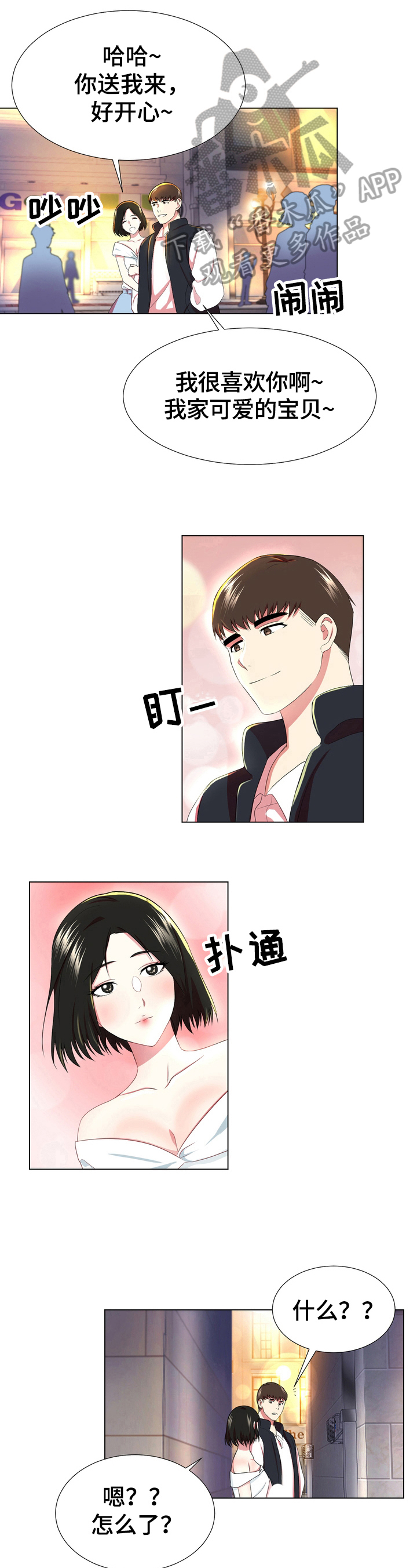 第10章：放松6