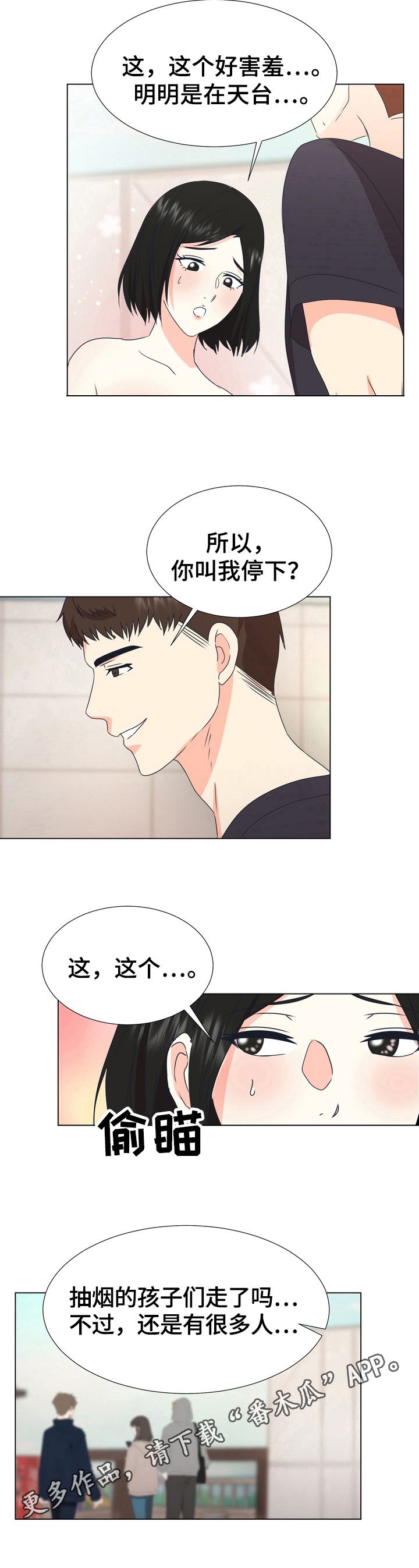 第23章：犹豫8