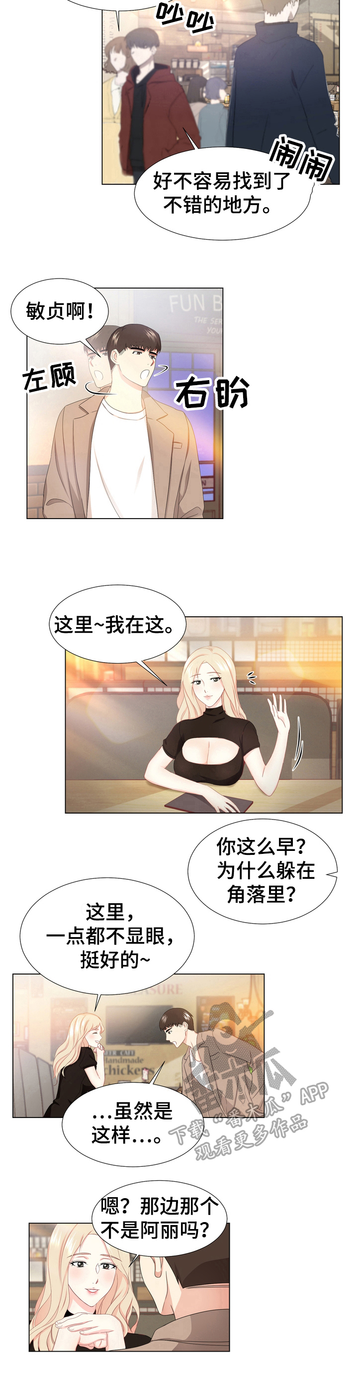 第13章：故意疏远7