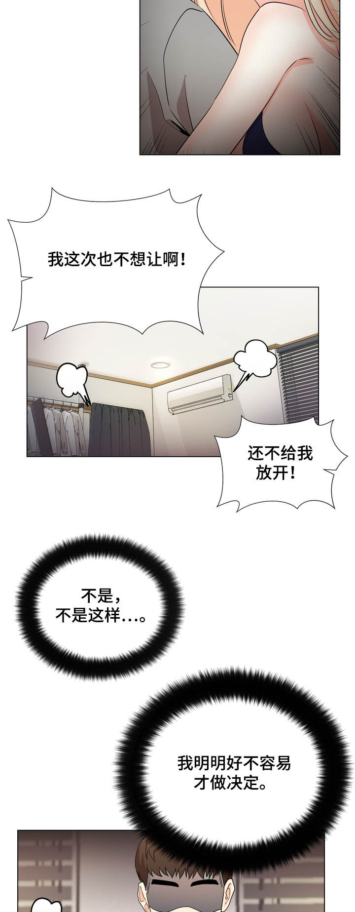 第43章：决定8