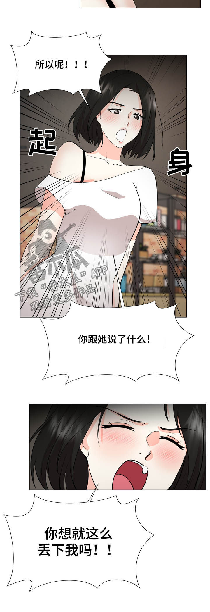 第41章：人渣4
