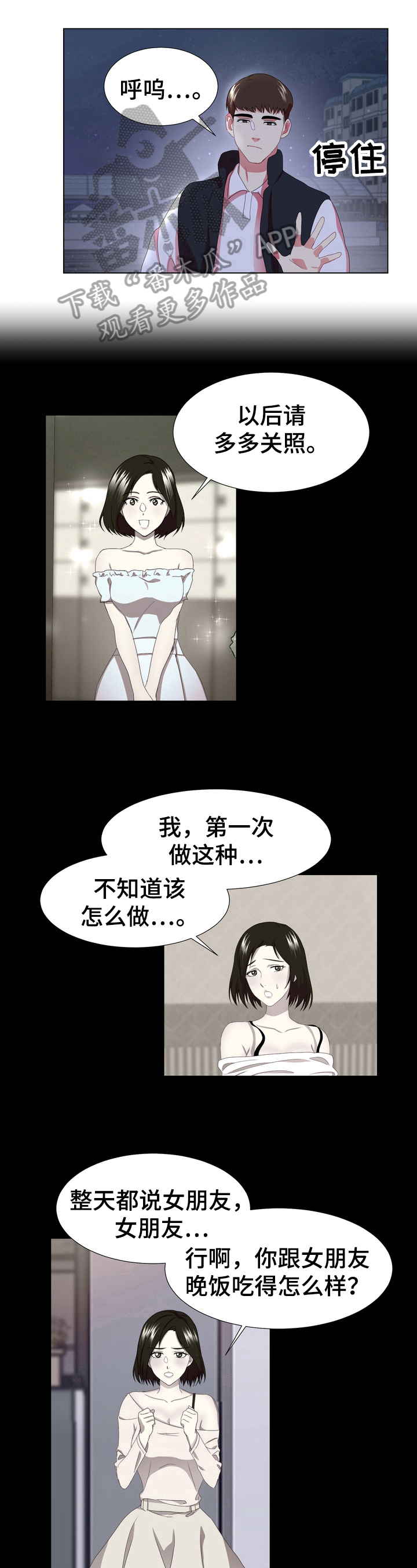 第12章：加速7