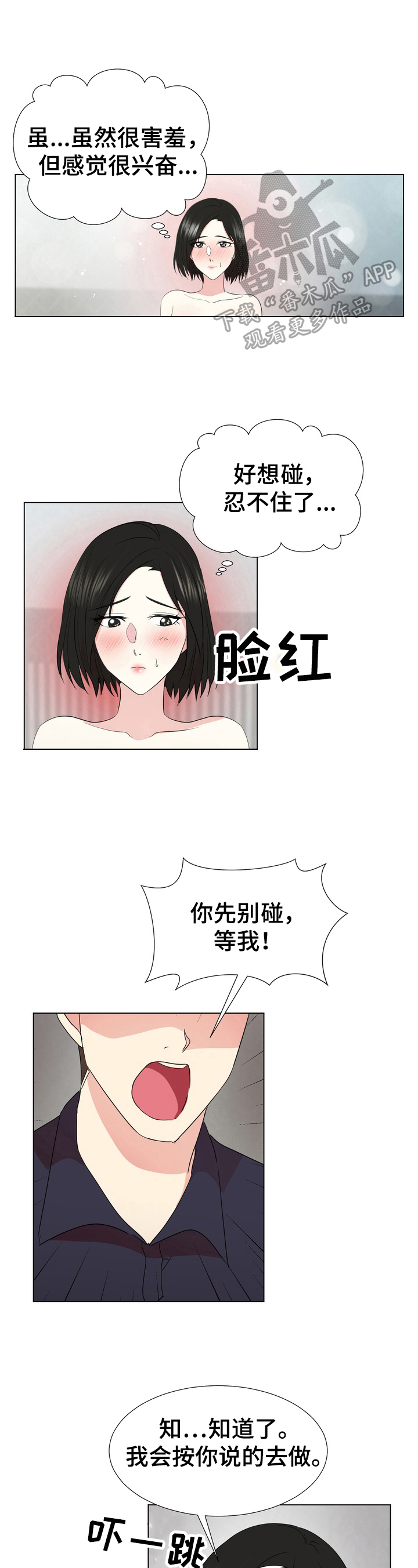 第7章：惩罚5