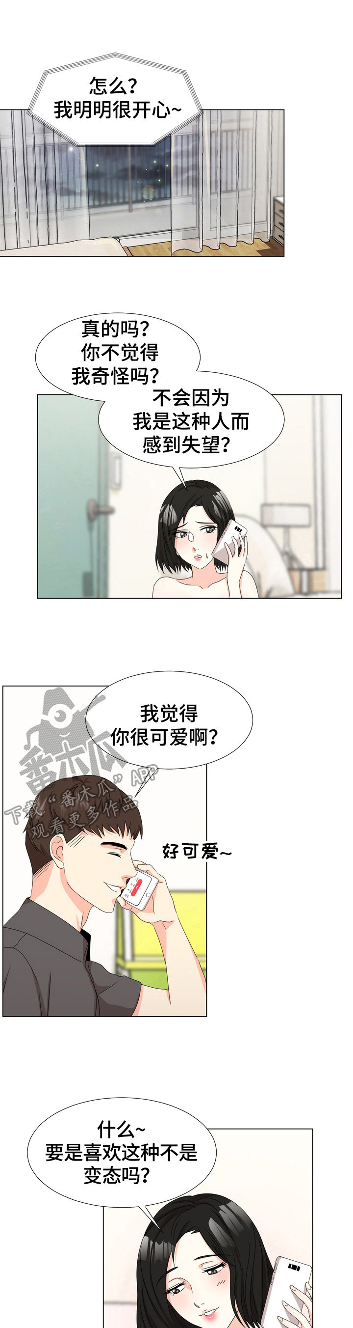 第5章：期待5