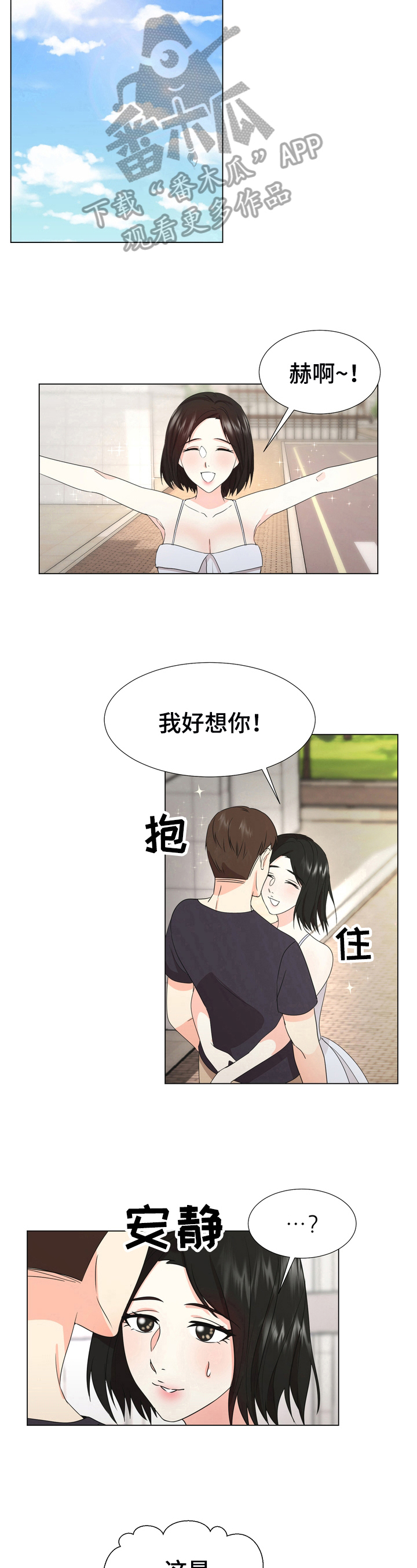 第22章：想你7