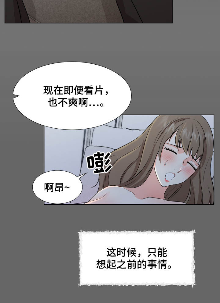 第44章：楼梯间2