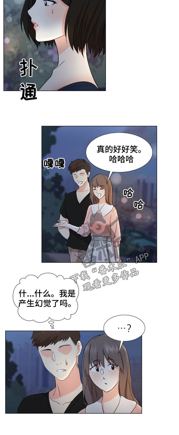 第35章：继续看我8