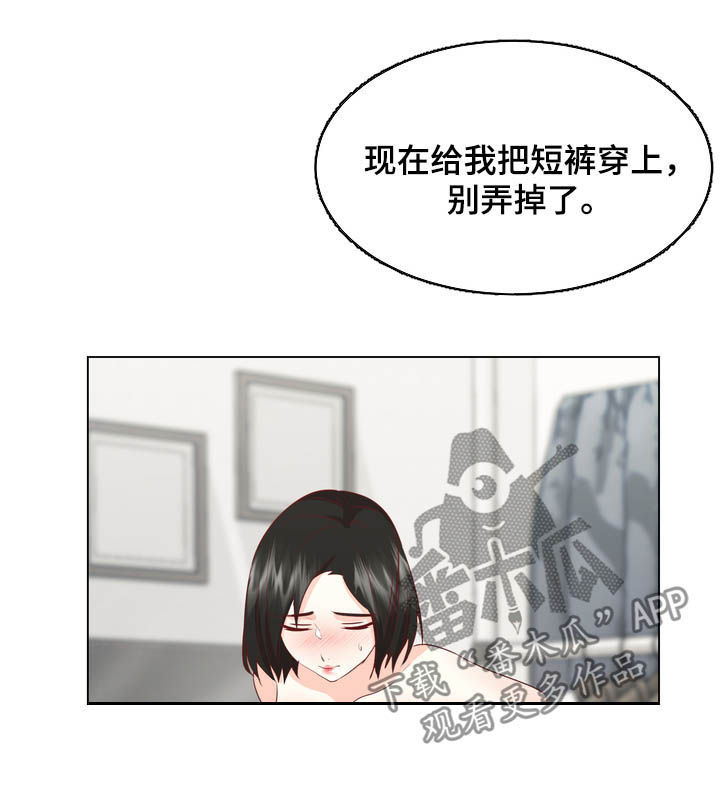 第33章：不要再来找我15