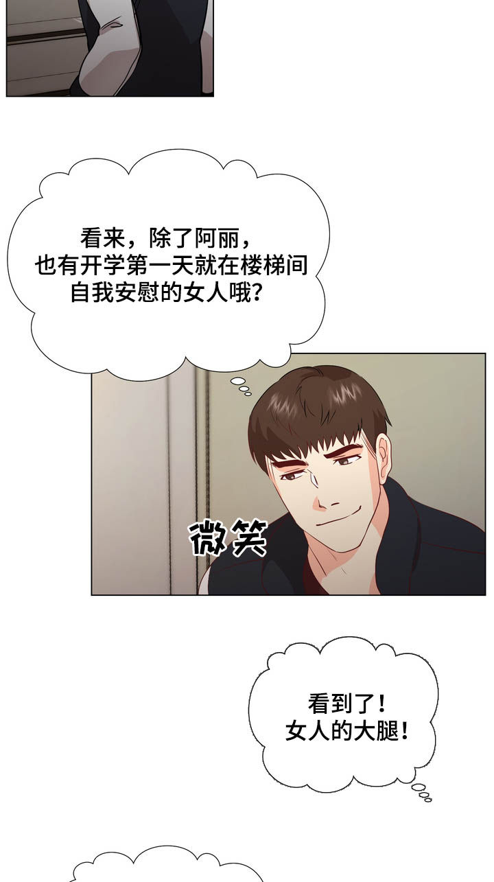 第44章：楼梯间14