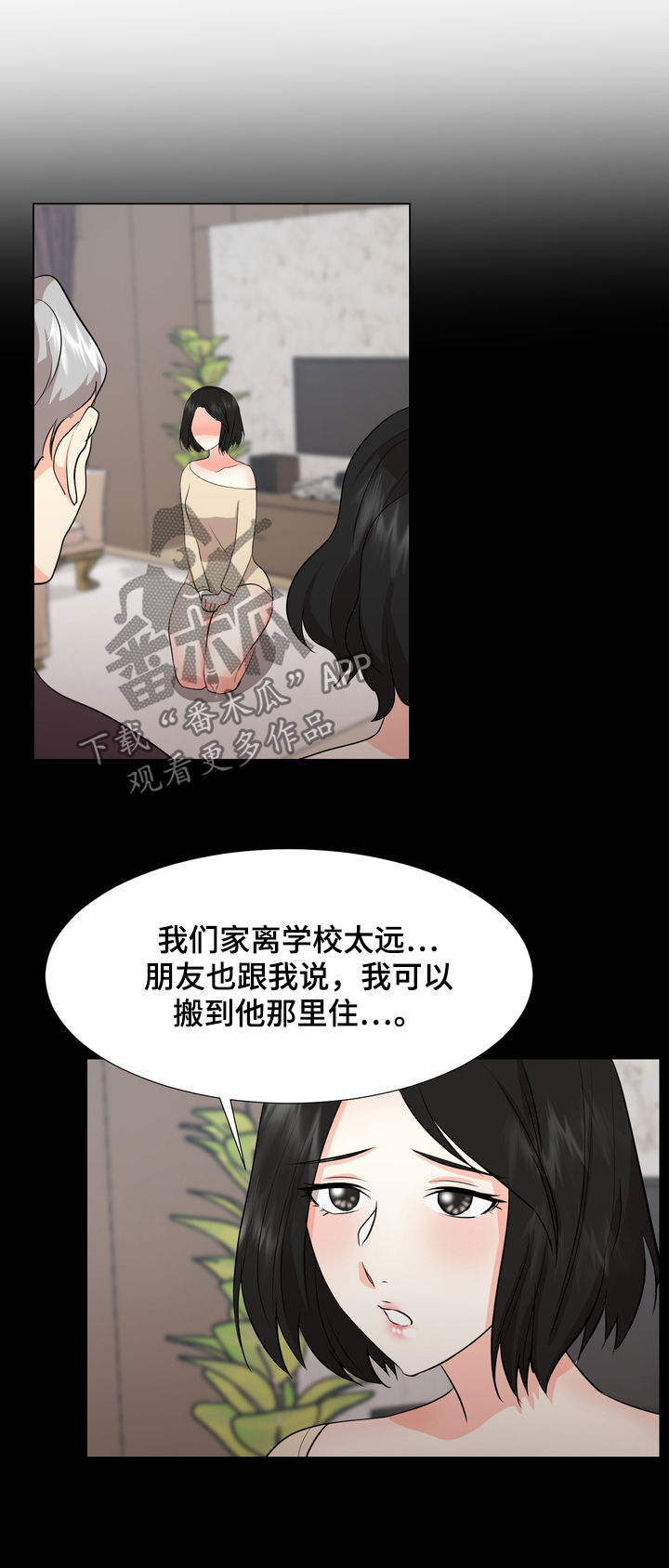 第46章：大学生活3