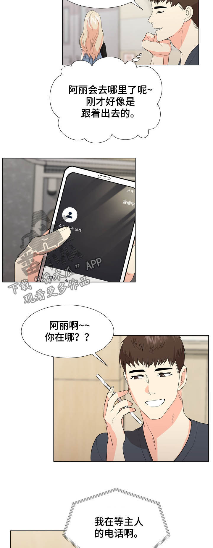 第29章：甩开3