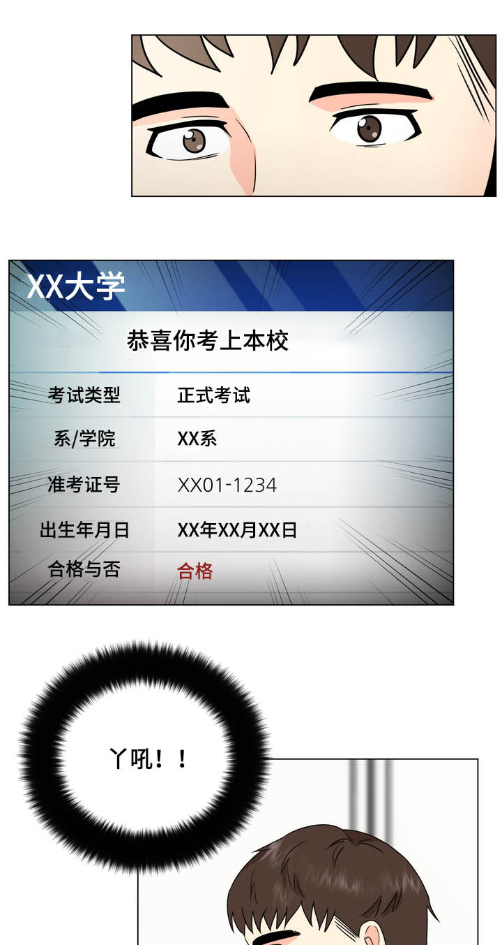 第44章：楼梯间6