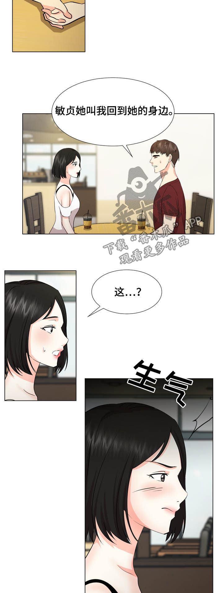 第41章：人渣3