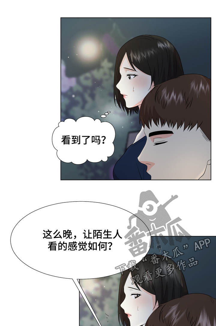 第35章：继续看我1