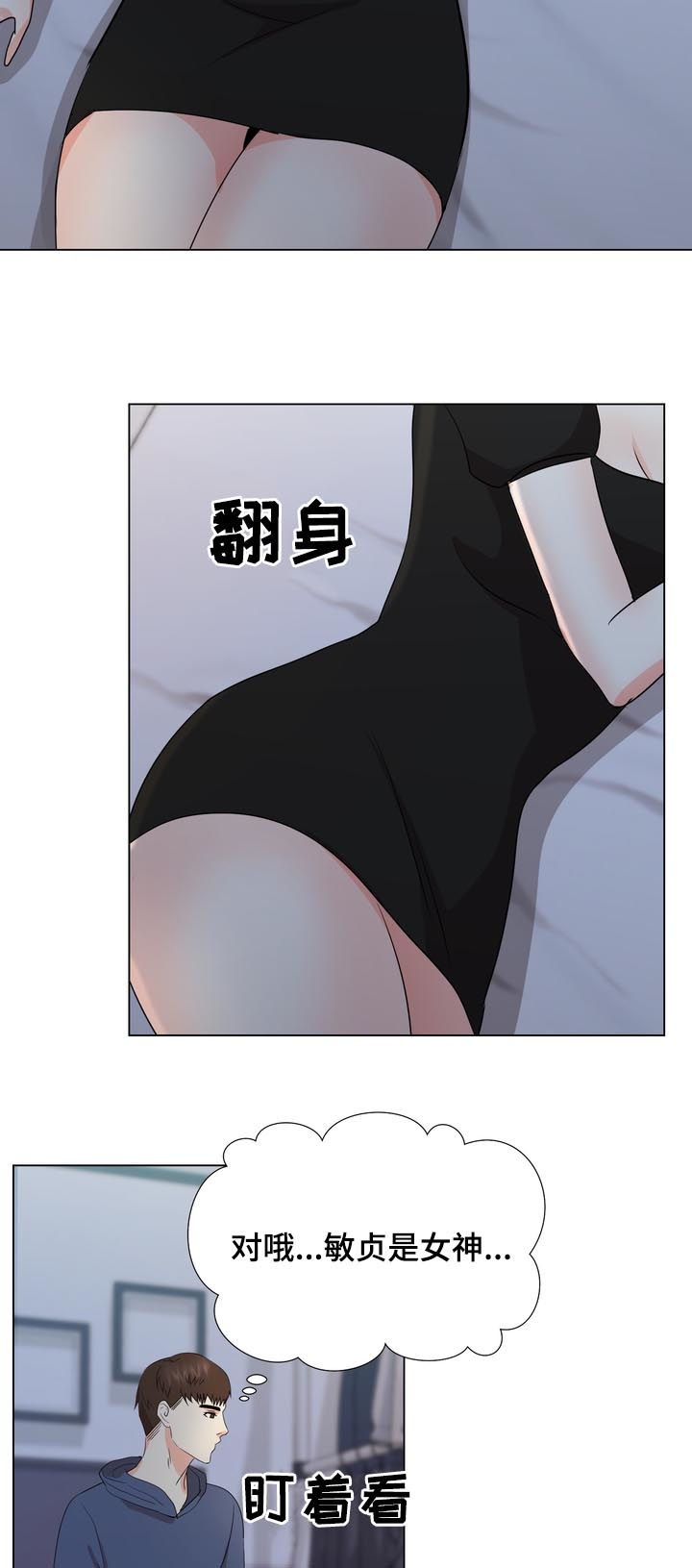 第36章：喝醉13