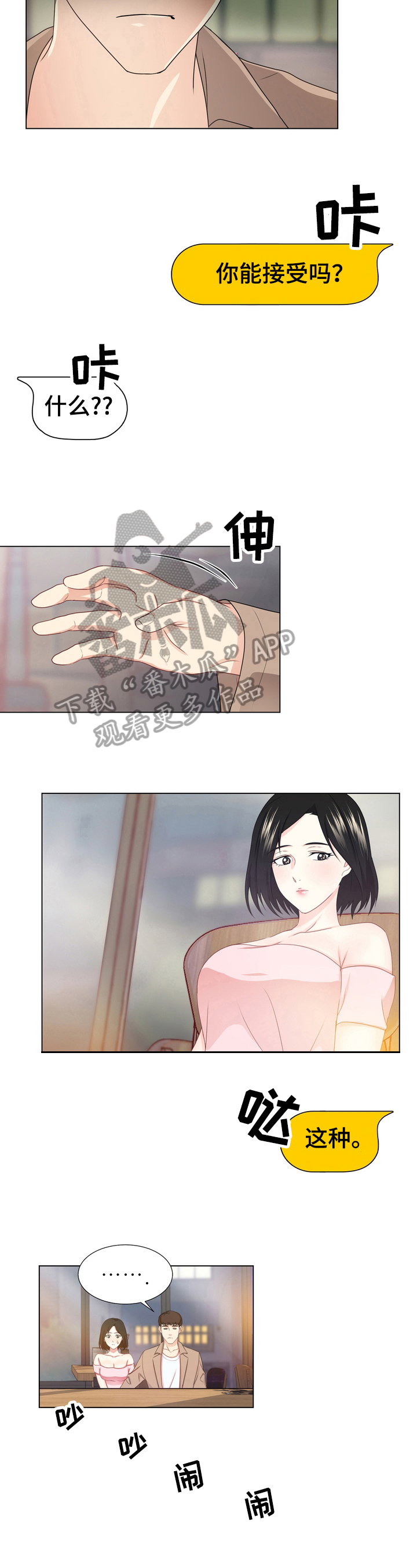 第14章：质问4