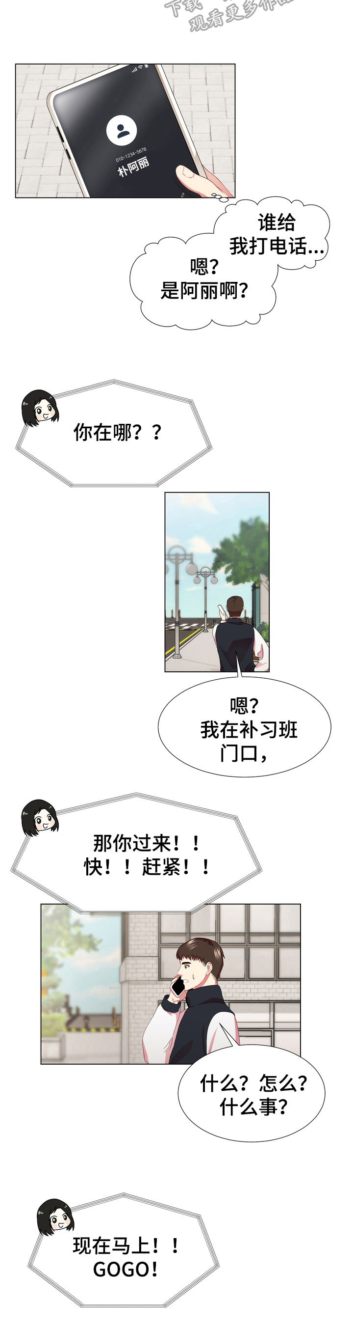 第9章：停下3