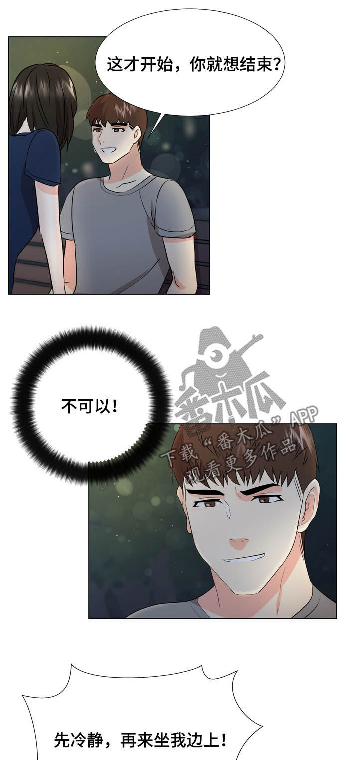 第34章：散步8