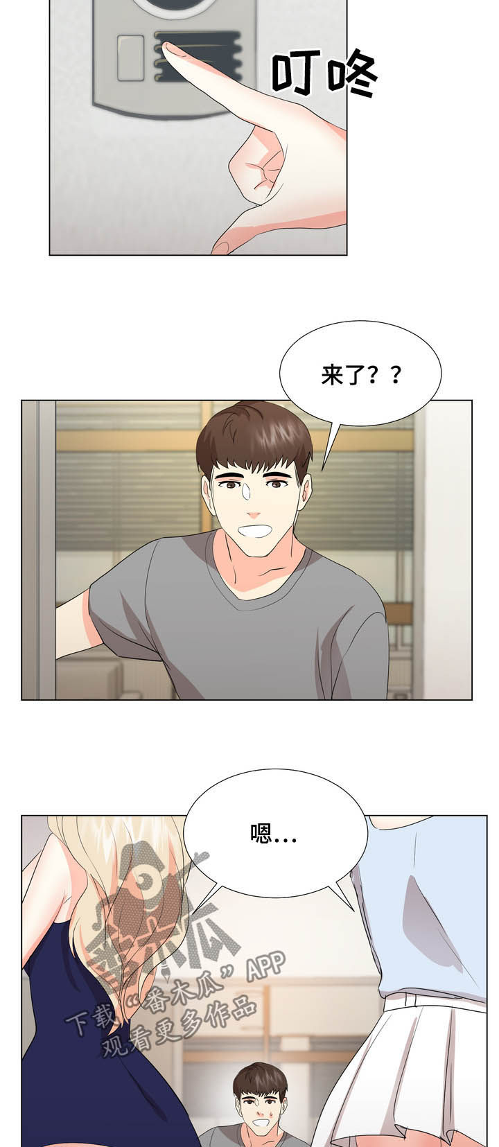 第42章：针锋相对6