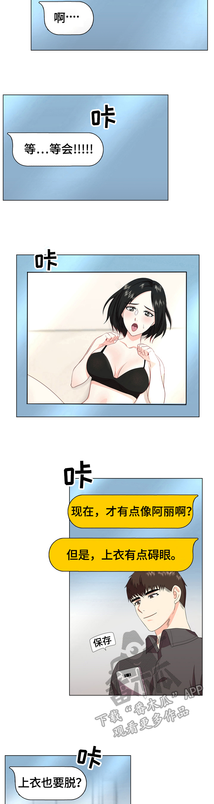 第22章：想你3