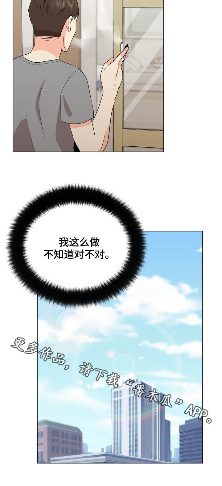 第43章：决定13