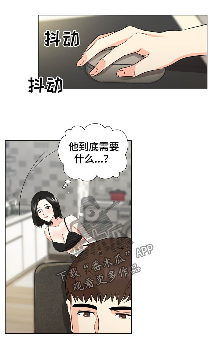 第31章：买东西4