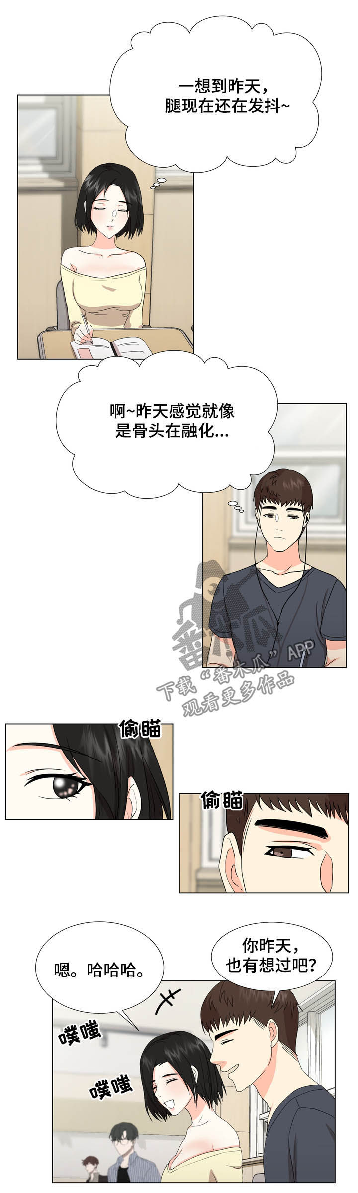 第28章：夹在中间11