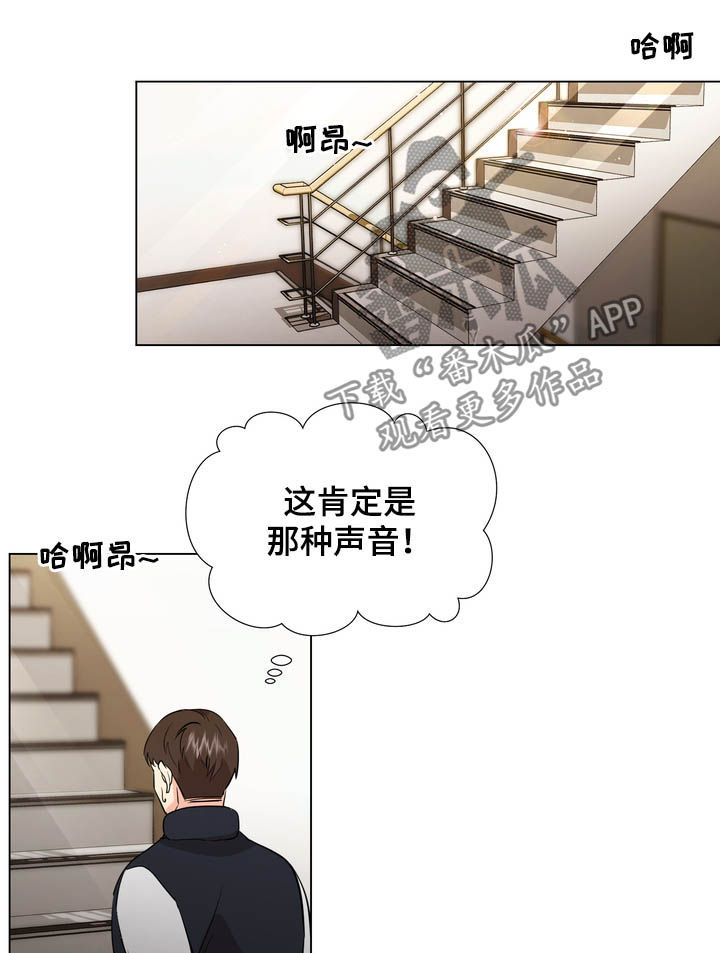 第44章：楼梯间13