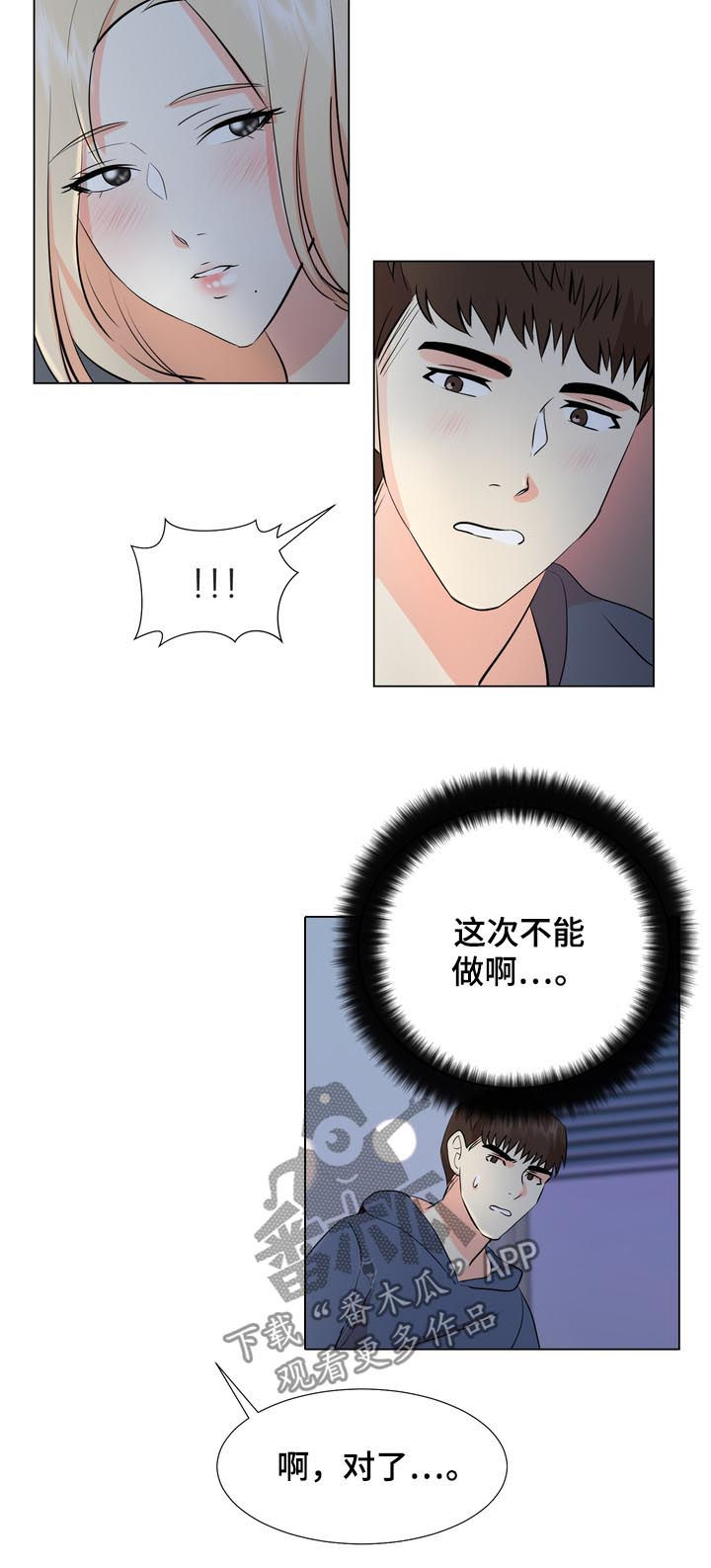 第38章：两幅面孔12