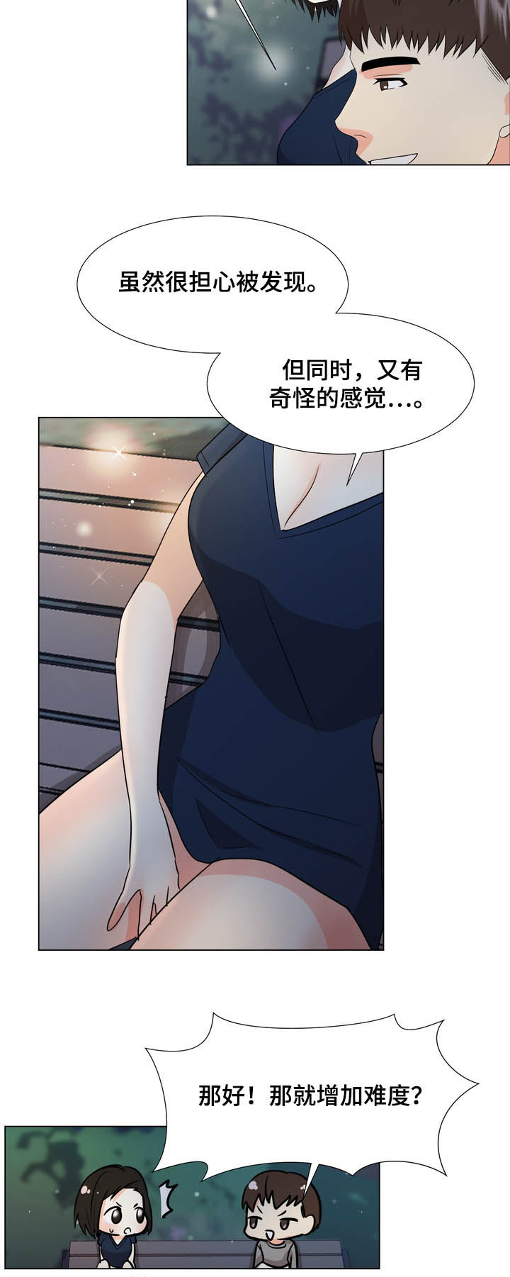 第35章：继续看我2