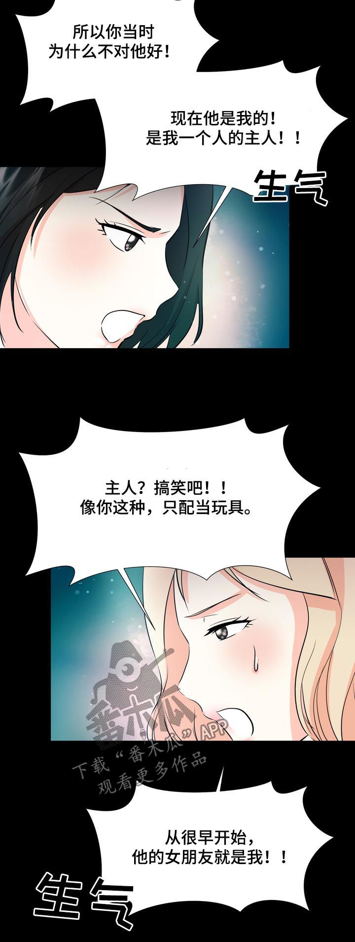 第37章：二选一16