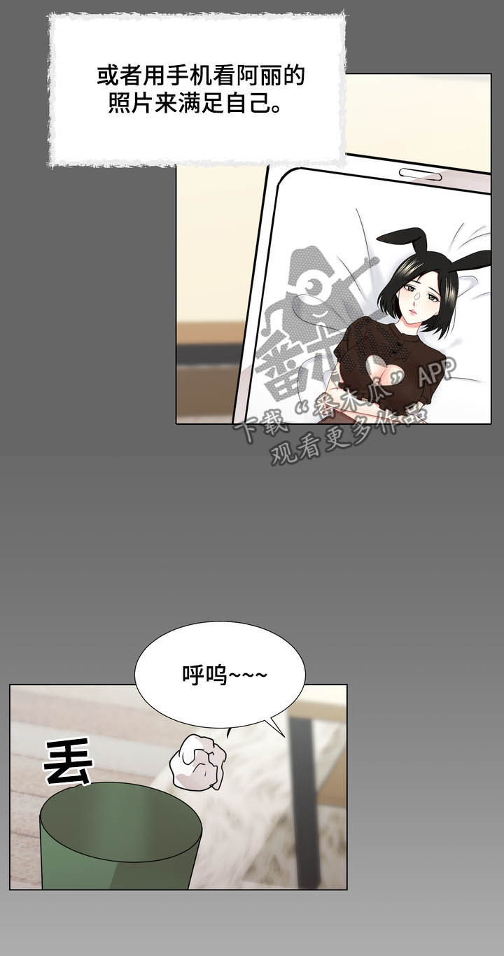 第44章：楼梯间3