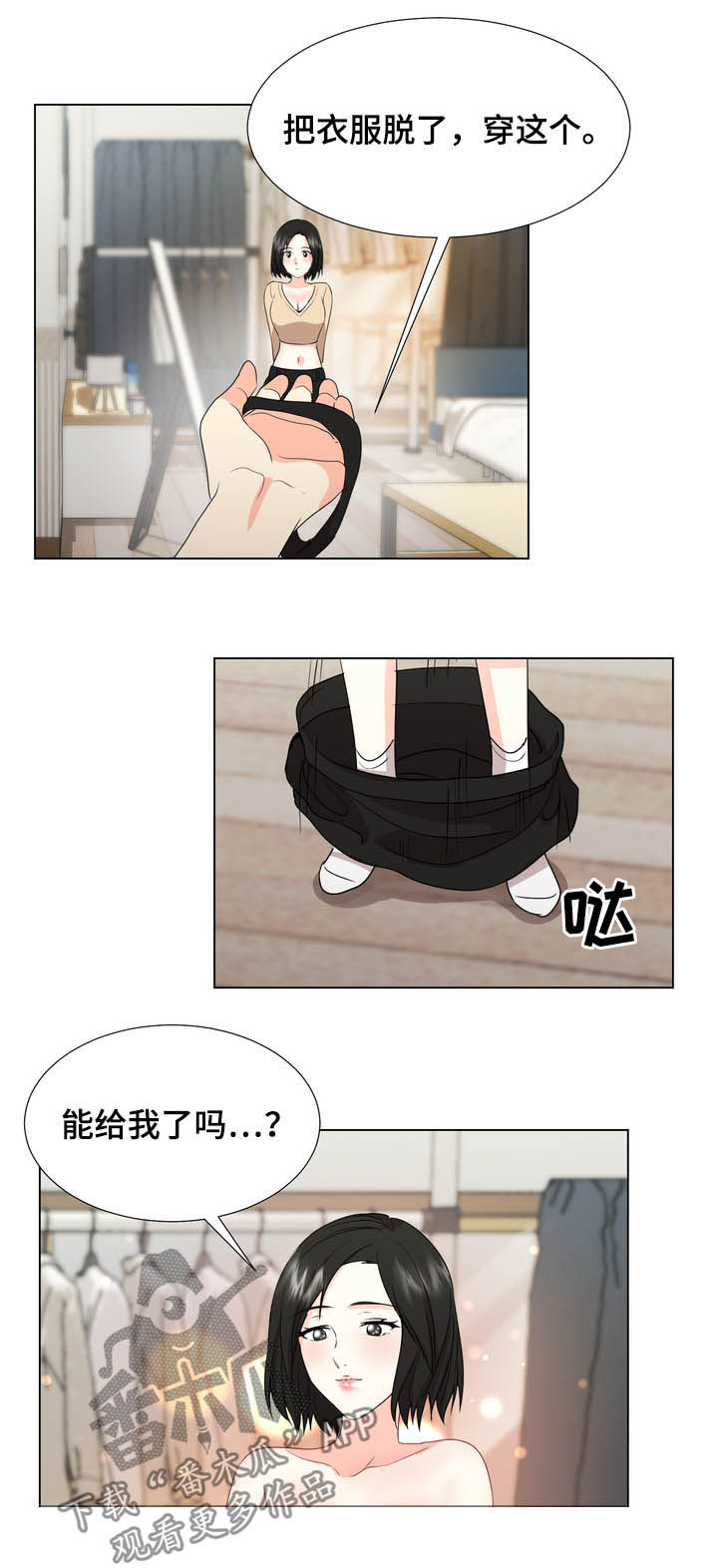 第33章：不要再来找我9