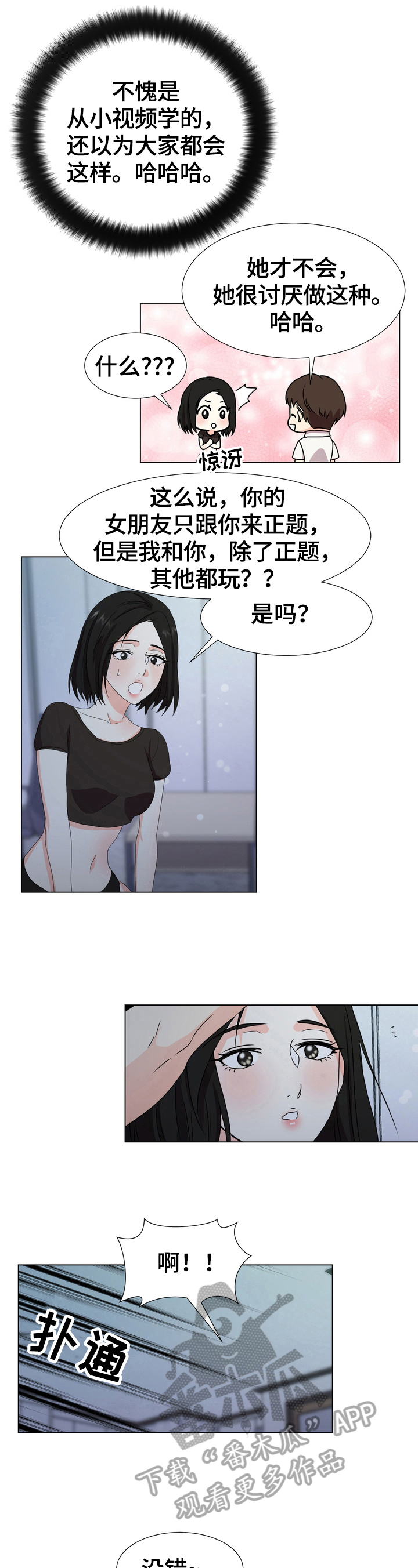 第21章：优势6