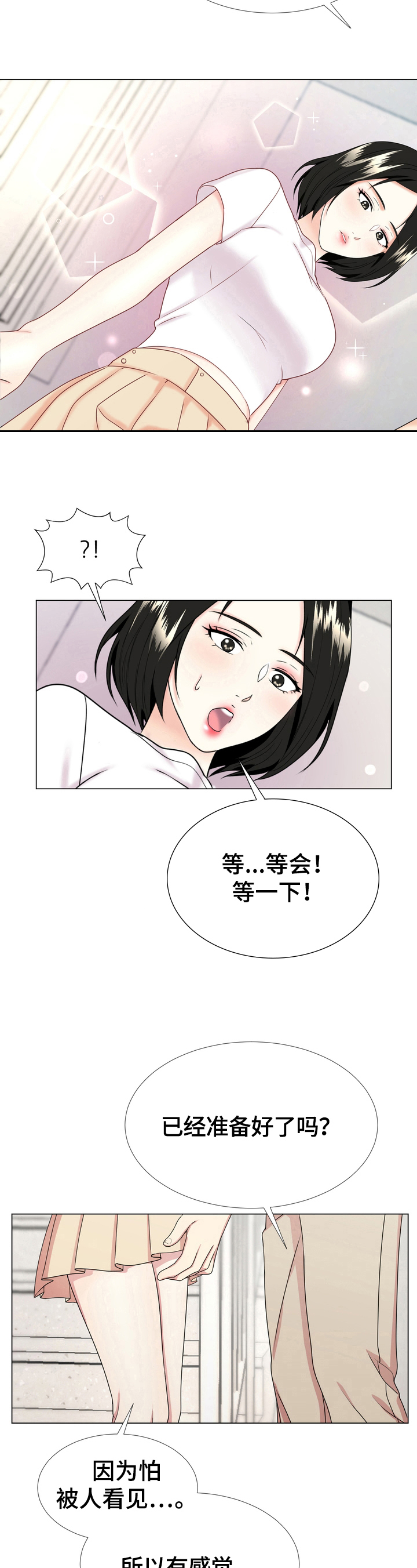 第1章：听话7