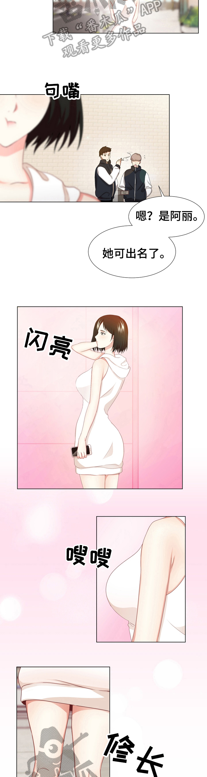 第13章：故意疏远4