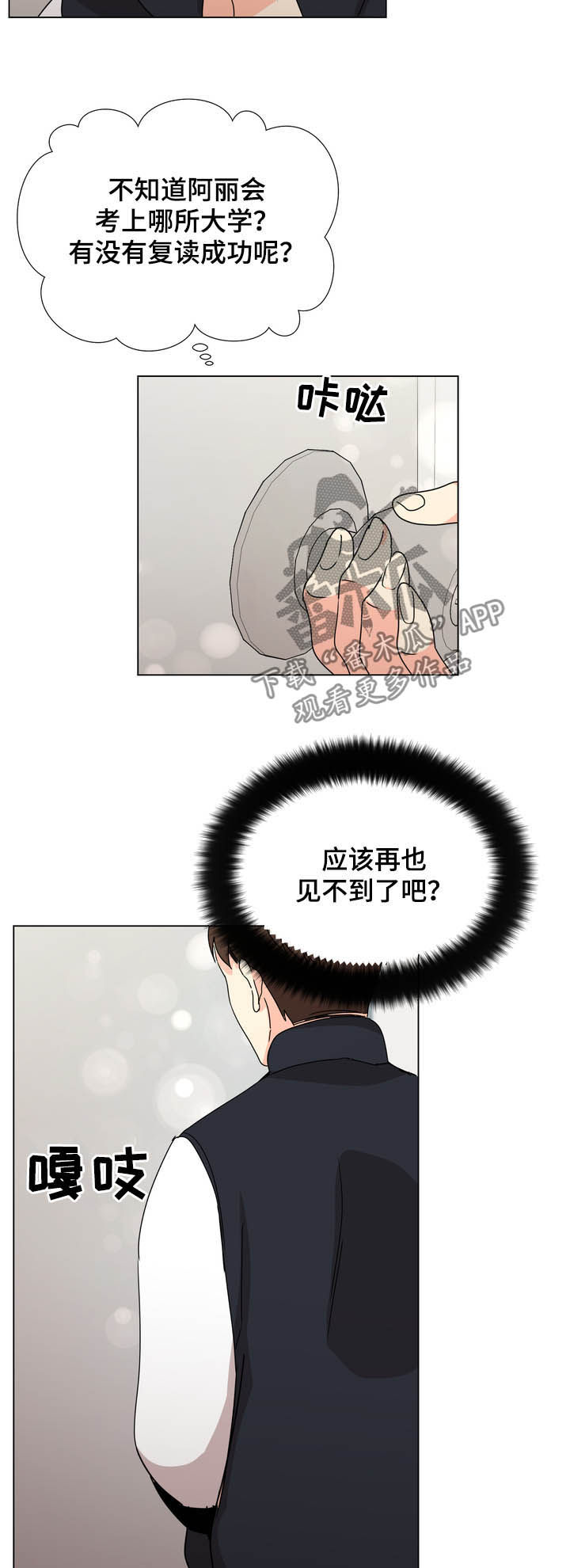 第44章：楼梯间11