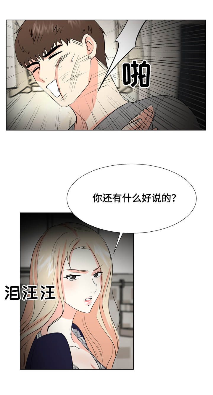 第33章：不要再来找我4