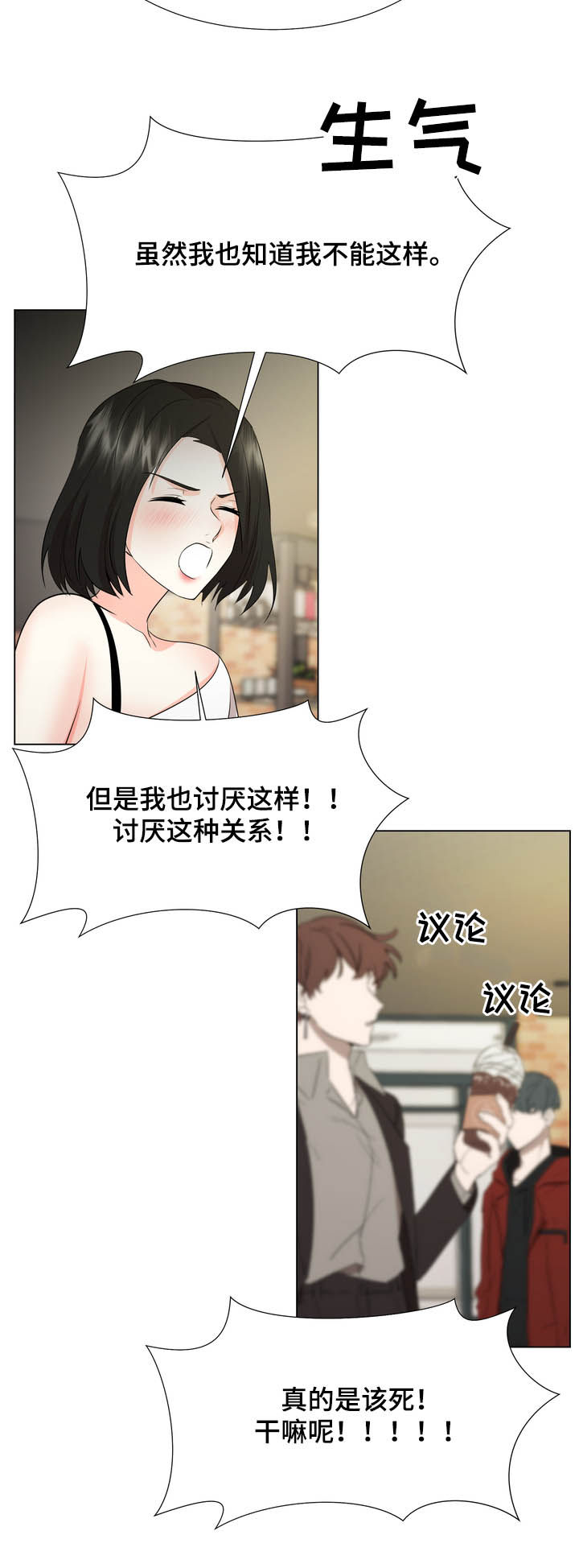 第41章：人渣7