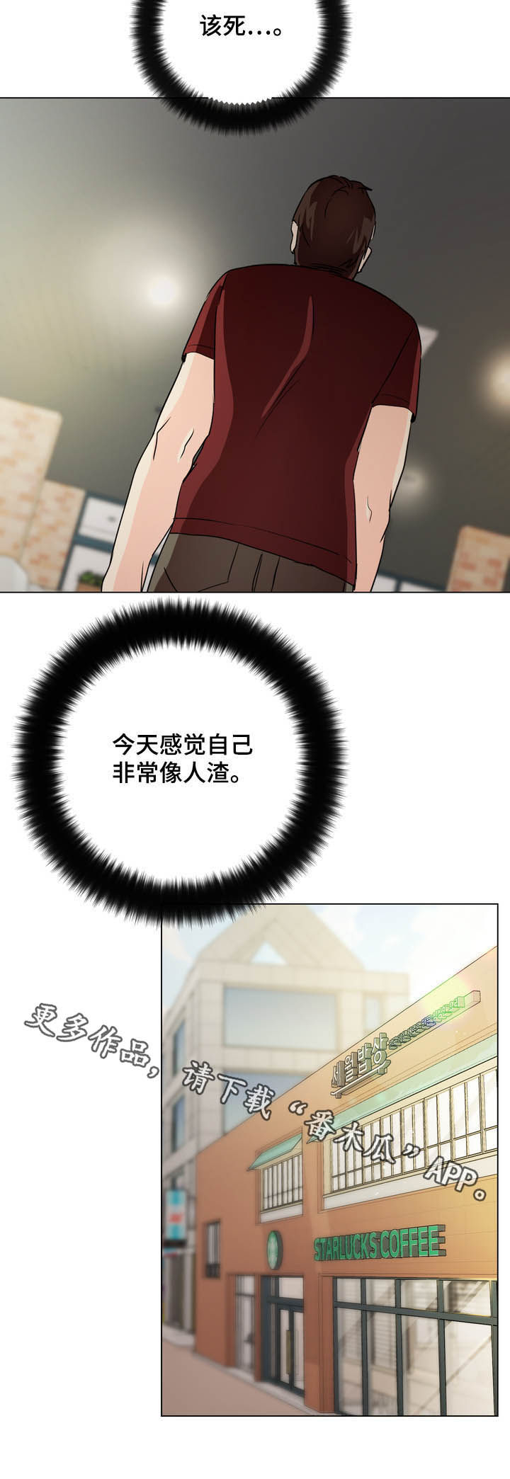 第41章：人渣12